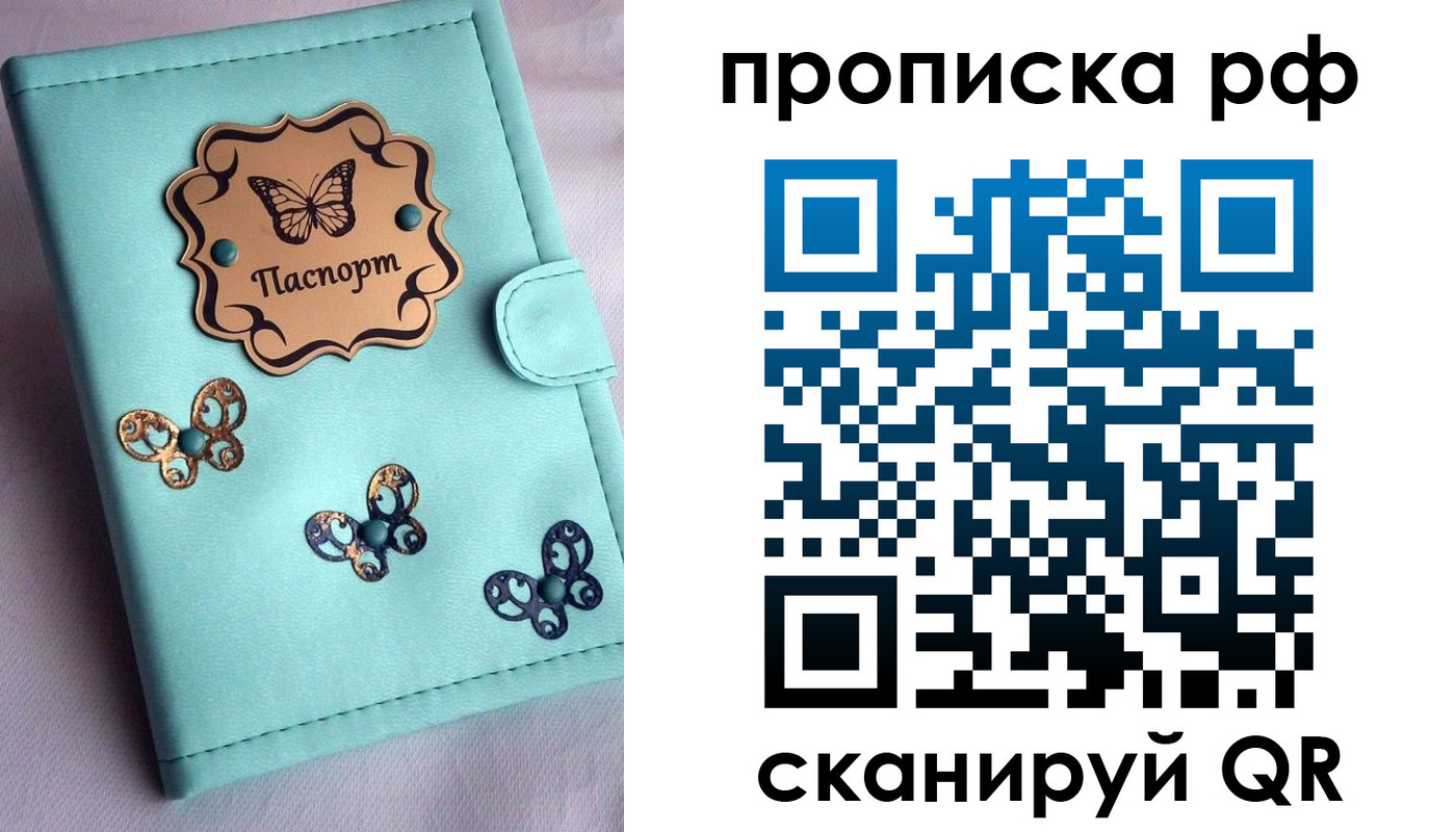 прописка паспорт в Лодейном Поле