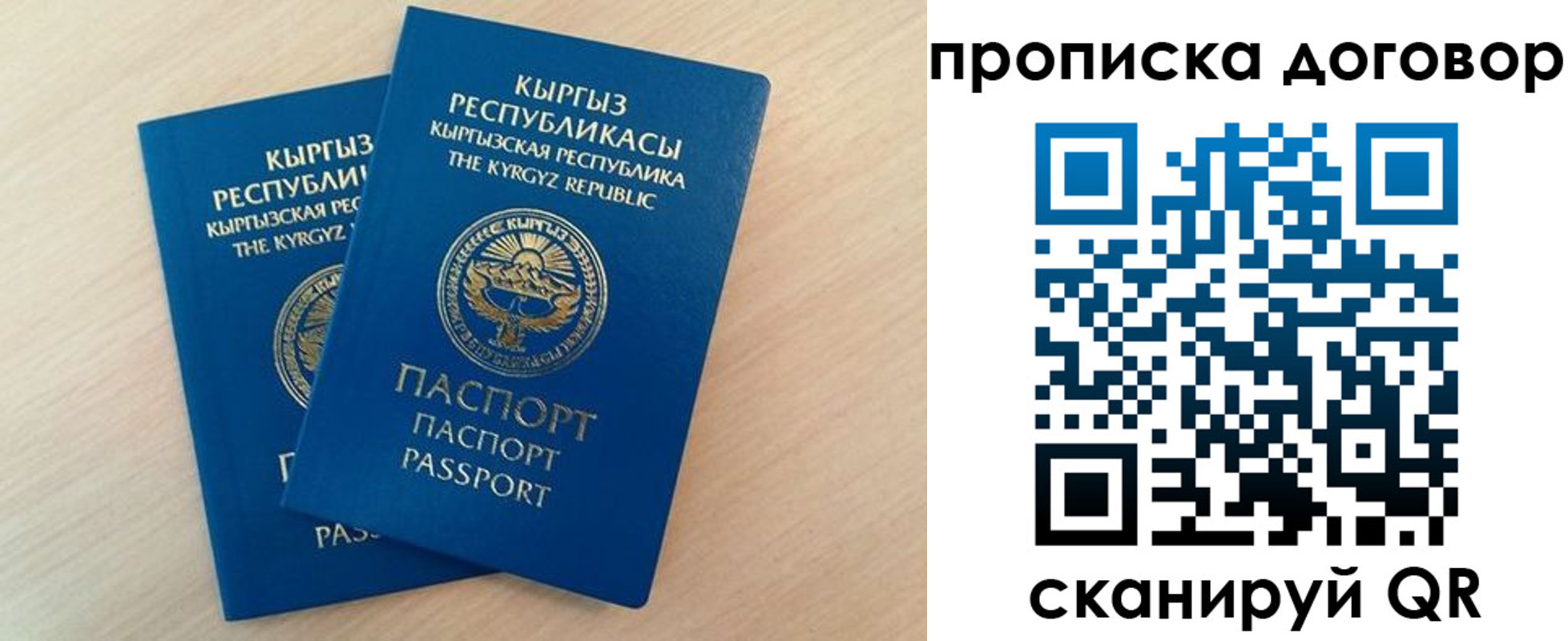 временная регистрация для всех в Лодейном Поле