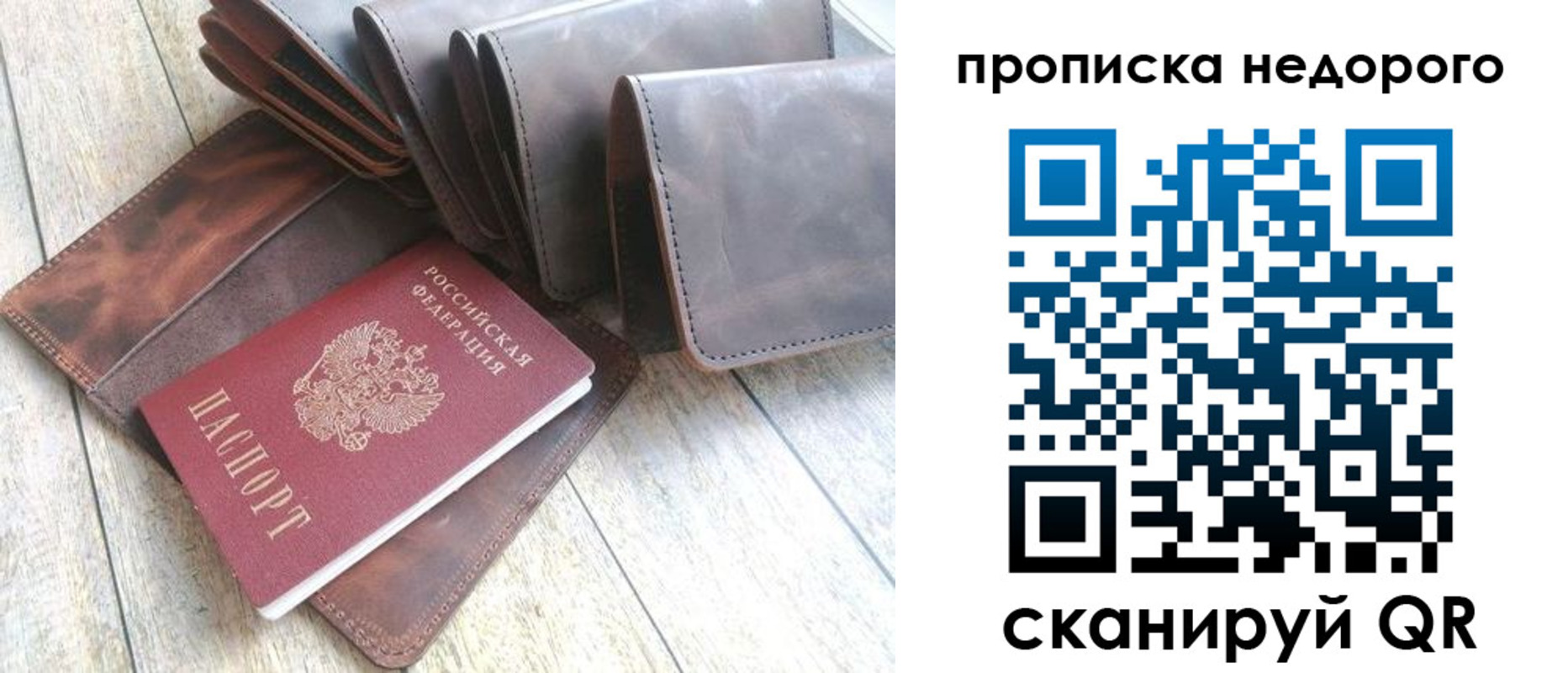 временная регистрация купить в Лодейном Поле