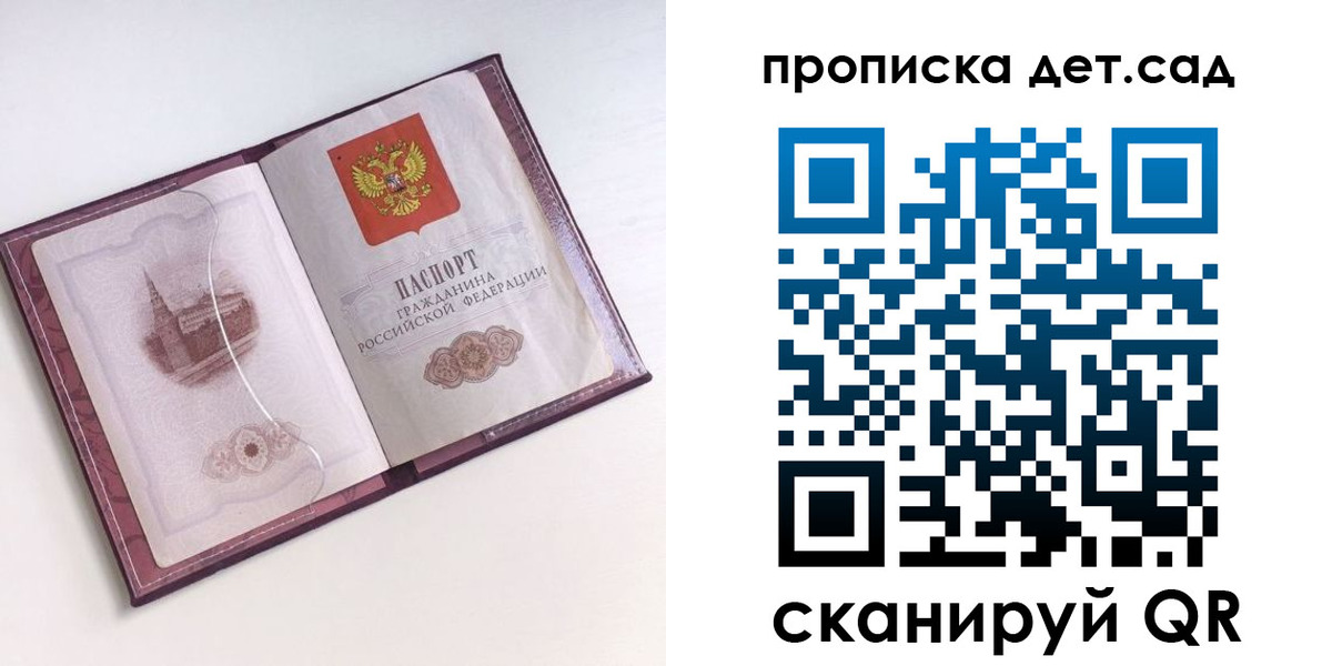 прописка ребенка в Лодейном Поле